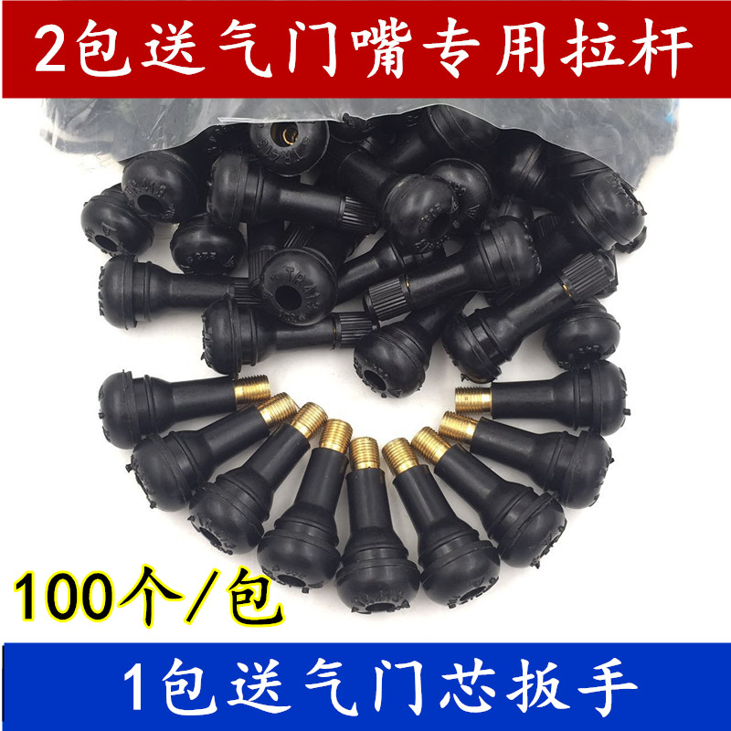 Automobile vacuum tire valve tire valve vacuum nozzle rubber nozzle with valve core hat 413 414