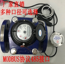  Intelligent 485 interface modbus protocol Flange connector horizontal screw wing large diameter electronic remote water meter