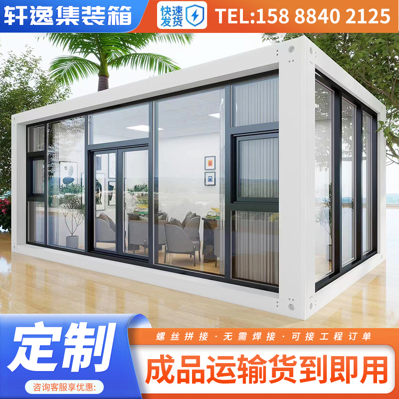 Inhabitable Container Mobile House, Trendy Folding Homestay, Glass Curtain Double-Layer Office, Construction Site Dormitory, Prefabricated House