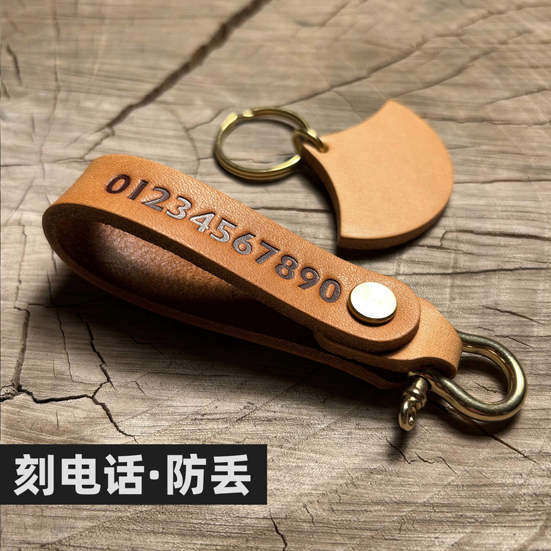 New Product Engraved with Phone Number to Prevent Loss, Handmade Vegetable-Tanned First-Layer Cowhide Leather Keychain, Brass Vintage Keychain