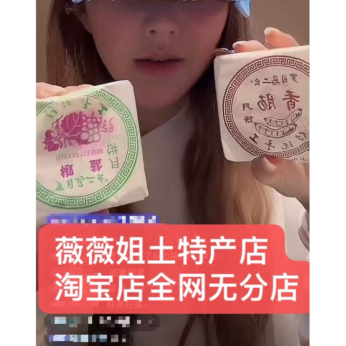 [No Stores Nationwide] Lu Si's Same Style Emei Mountain Luomu Ancient Town Ma Er Ya Traditional Handmade Flaky Pastry Mooncakes