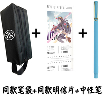Same-style double-layer pen bag with the same postcard school bully.