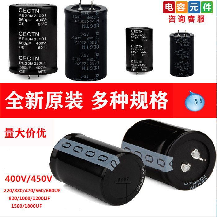 400V330UF 220 470 560 680 820 1000 1200 new original hardfoot electrolytic capacitors
