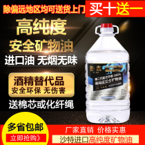 Ju Yan safety and environmental protection oil Small hot pot fuel Vegetable oil Mineral oil alcohol Outdoor dry pot grilled fish stove Fuel oil