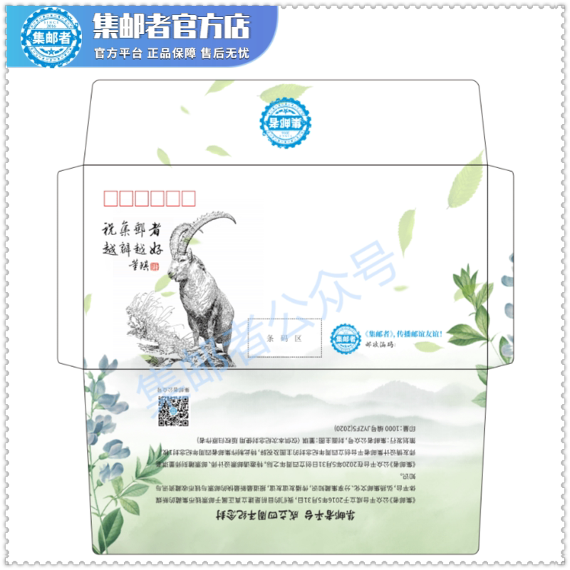 2020 (fourth anniversary of the collector) is only shown