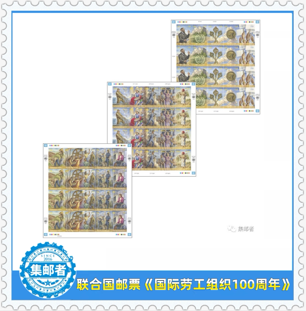 (collector's) UN stamps International Labor Organization to set up 100-year-old stamps