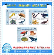 (Philatelist)United Nations 2019 Endangered Animals Stamps set of 12 stamps in 4 sets for the full large edition
