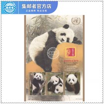 (Philatelist)United Nations Stamps 2019 Singapore Asian Exhibition Giant Panda Stamps Layout 2 Souvenir Sheets
