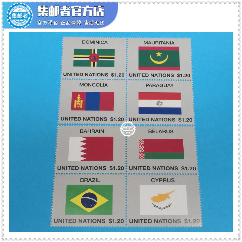 United Nations 2020 Flag Stamps Flag Group 20 Series Stamps