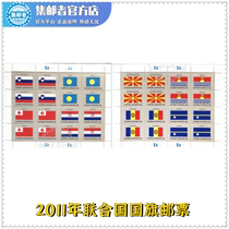 (Philatelist)United Nations 2001 National Flag Stamps Large-format Stamps Set of 2 National Flag Stamps Series