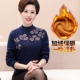 Áo khoác mẹ mùa đông dày cộng với áo sơ mi nhung của phụ nữ trung niên kích thước lớn áo ấm đáy quần áo len nữ trung niên đồ bộ mặc nhà cho người trung niên