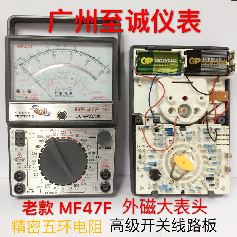 Free Shipping Nanjing Chuanyu Mf47F Analog Multimeter High-Precision Meter External Magnetic Mechanical Switch Board