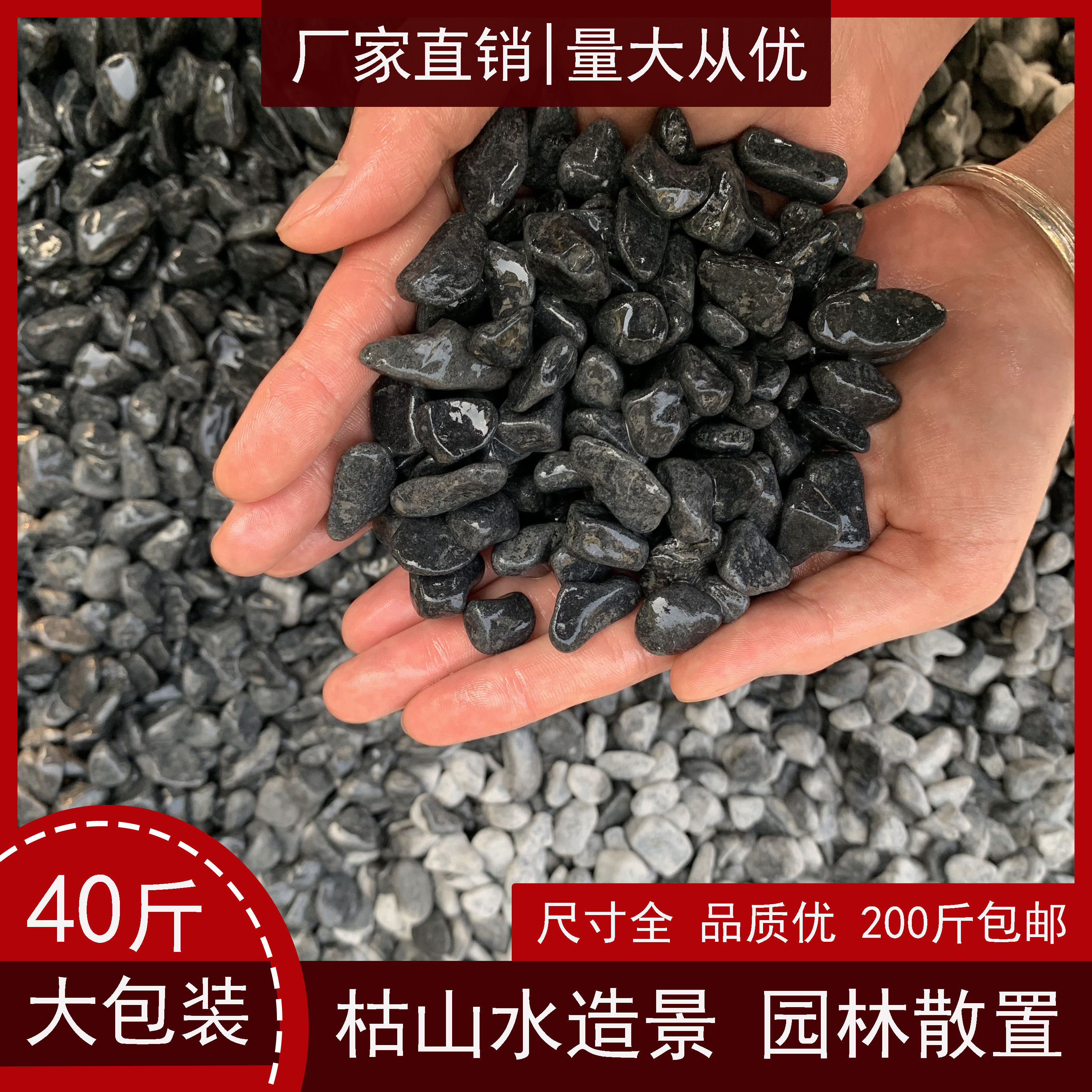 Black stone rice Japanese style withered landscape gravel landscaped courtyard black small stone-made cobblestone manufacturer direct