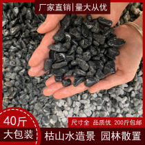 Black stone rice Japanese dry landscape gravel garden courtyard black small stone landscape pebbles Factory Direct
