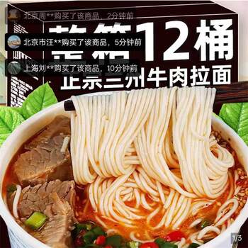 Chuangjin lanzhou ramen authentic halal handmade beef noodles breakfast late night instant noodles barrel lazy instant noodles