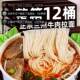 Chuangjin Lanzhou Ramen Authentic Halal Handmade Beef Noodles Breakfast Late Night Instant Noodles Barrel Lazy Instant Noodles