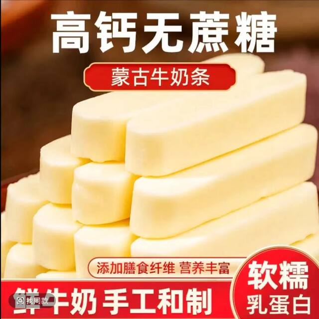 Inner Mongolia specialty milk bars, no added sugar, no added sugar