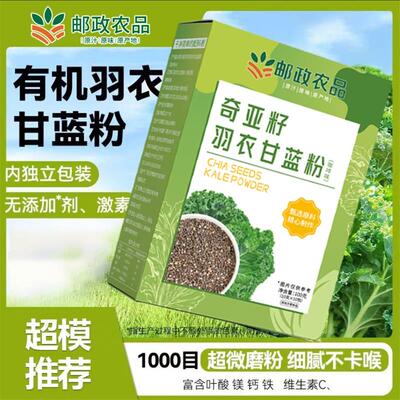 Почтовая сельскохозяйственная продукция Chia Seed Seed Powder Supper и маркетинг
