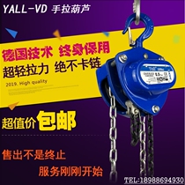 Yall Imported quality chain hoist single chain lifting inverted chain German manual lifting hoist crane 1 2T 3T5 tons