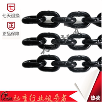 National standard lifting manganese steel chain Hanging chain Chain Hoist chain Chain Rigging lock car chain