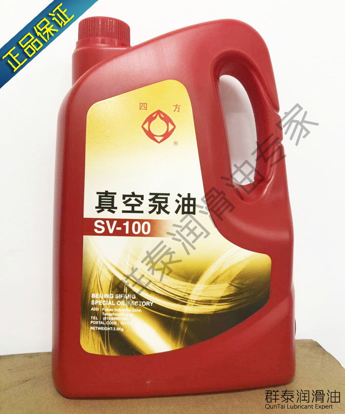 Beijing Quartet sv - 100 # Vacuum Pump Oil Quartet 100 high - speed vacuum pump oil 4L