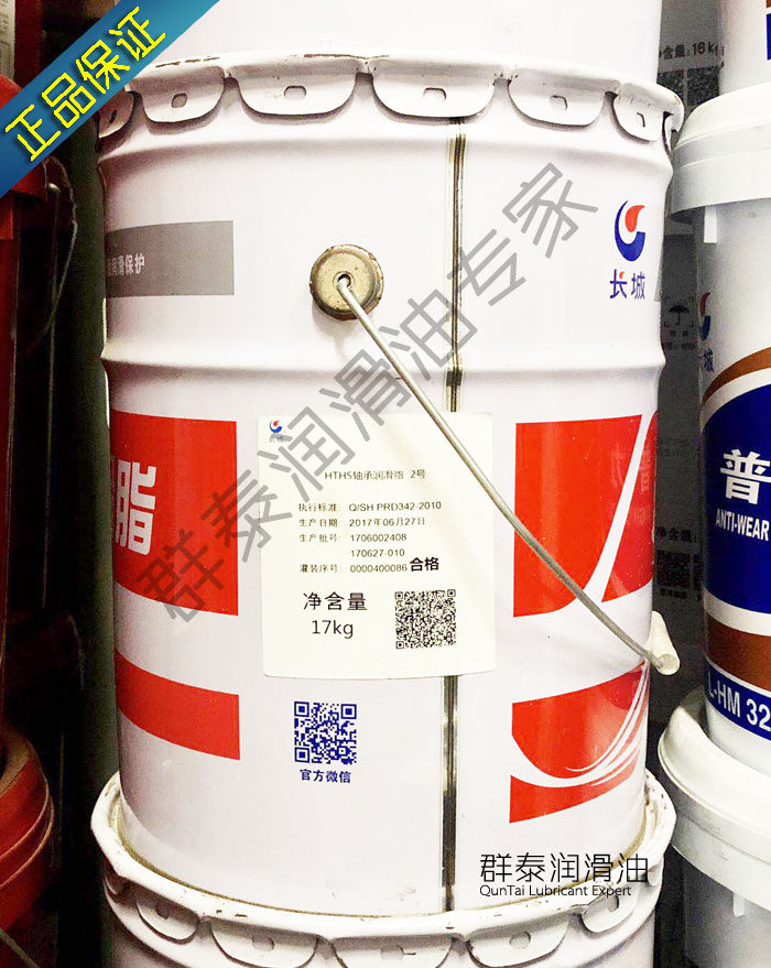 Great Wall HTHS bearing grease No. 2 17kg high temperature high speed precision bearing grease -40~180℃