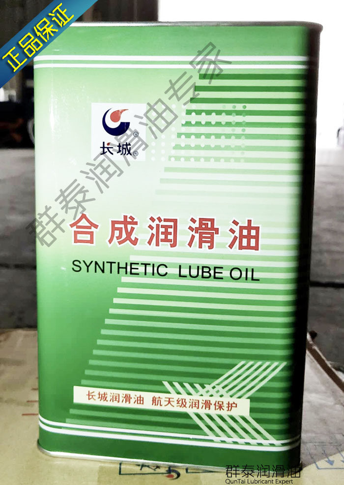 Great Wall No. 4106 synthetic aviation lubricant 3 5KG turbine engine lubricant