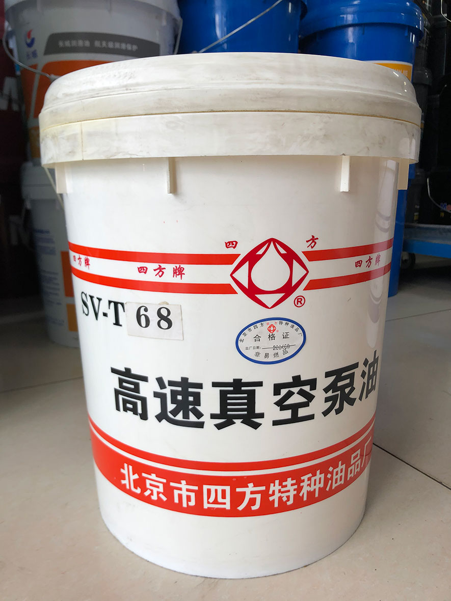 Special price Beijing quadrilateral SV-T68T100 special class high-speed vacuum pump oil No. 1 18L15KG Authorized Distribution-Taobao