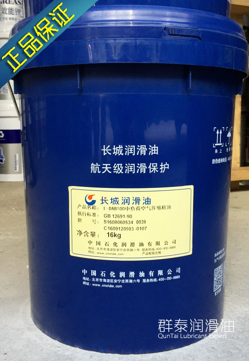 Great Wall Brand L-DAB100 Air Compressor Oil Great Wall 100# Air Compressor Oil 16kg Authorized Distribution