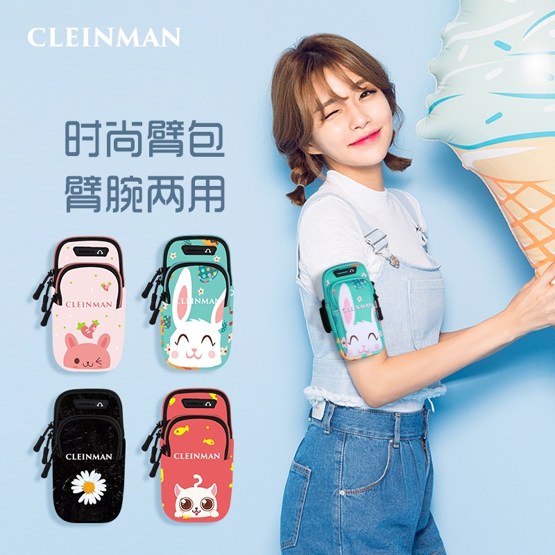 Running sports mobile phone arm bag cartoon mobile phone bag unisex fitness equipment arm hand holding wrist bag arm sleeve