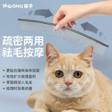 Кошка расчесала, расчесала сталь, изогнутая в сочетании с двумя рядными расщепками, плавающими волосами, длинными короткими волосами, чтобы открыть артефакт