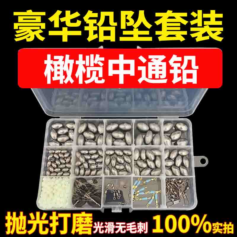 Olive-Shaped Lead Sinker Set, Hollow Lead for Sea Fishing, Fishing Tackle Accessories, Quick Long-Distance Casting Lead 1-100g Olive-Shaped Lead Sinker Set, Hollow Lead for Sea Fishing, Fishing Tackle Accessories, Quick Long-Distance Casting Lead 1-100g
