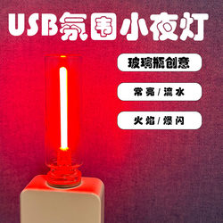 DIY 크리 에이 티브 USB 인터페이스 유성 분위기 램프 밤 램프 LED 머리맡 램프 러닝 워터 램프 효과 램프 자동차 휴대용