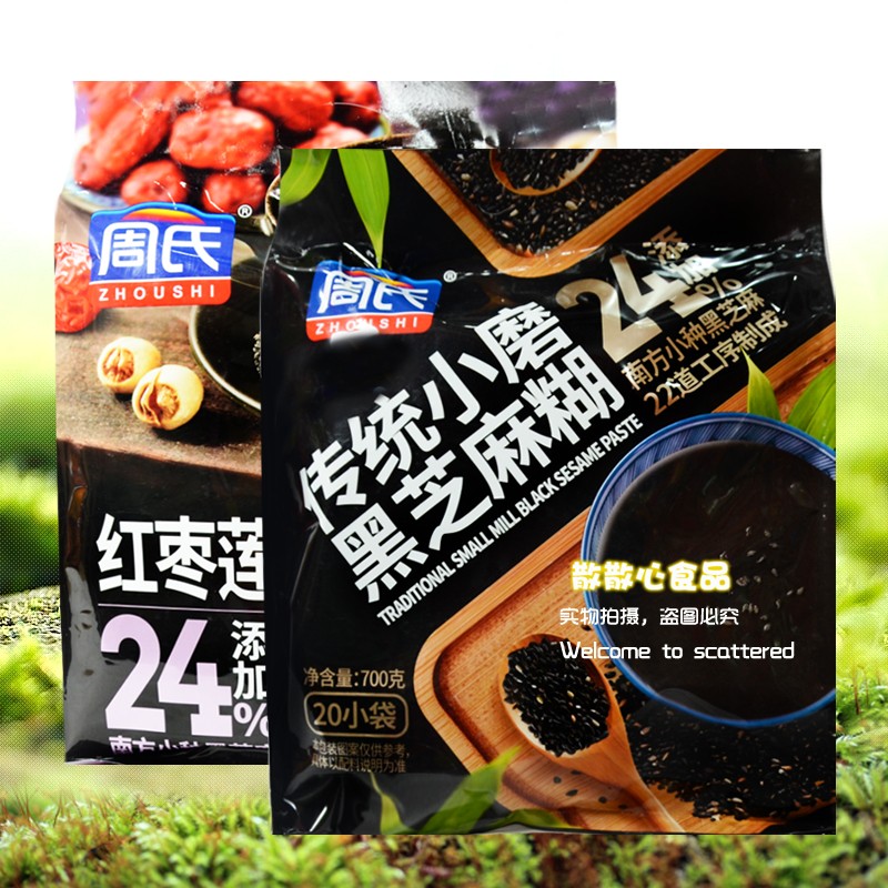 Zhou's Black Sesame Seeds Burnt 700g Red Dates Lotus Seeds Traditional Hand Grinding 20 Packets Of Breakfast for a Herbal Meal-Taobao