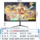 25 -INCH 1K+165 Гц лицом к черному национальному лианбао пять лет