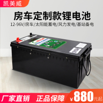 Customized lithium iron phosphate battery 12v24V large capacity 200ah300AH polymer solar RV lithium battery