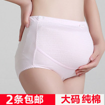 Maternity underwear Cotton high waist large size early and late pregnancy briefs Pregnancy pants Shorts Autumn and winter maternity underpants
