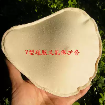 Easy-going breast postoperative breast prosthesis bra Artificial breast prosthesis fake breast prosthesis cotton protective cover