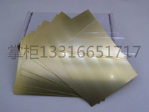 Brass cathode single-sided film brass sheet electroplating test Hastelloy cell Hoxcell cell Hull Japanese material