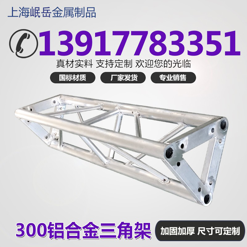 Aluminum alloy truss triangle round shaped shape suspension ceiling bar hotel interior decoration lightframe 30 20 40