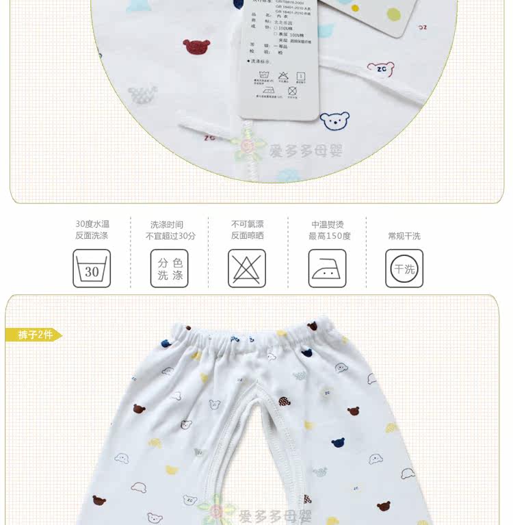 Coffret cadeau pour nouveau-né - Ref 1957502 Image 13