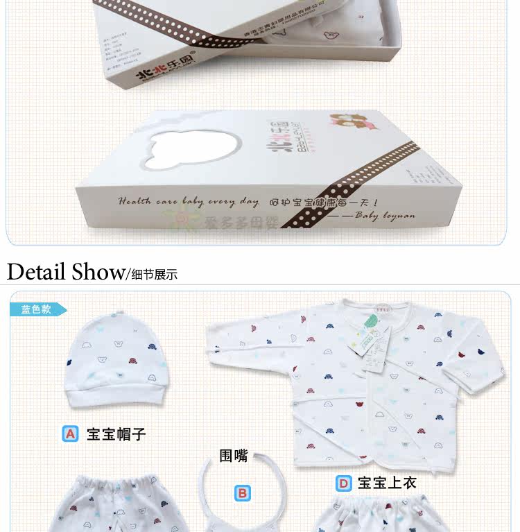 Coffret cadeau pour nouveau-né - Ref 1957502 Image 9