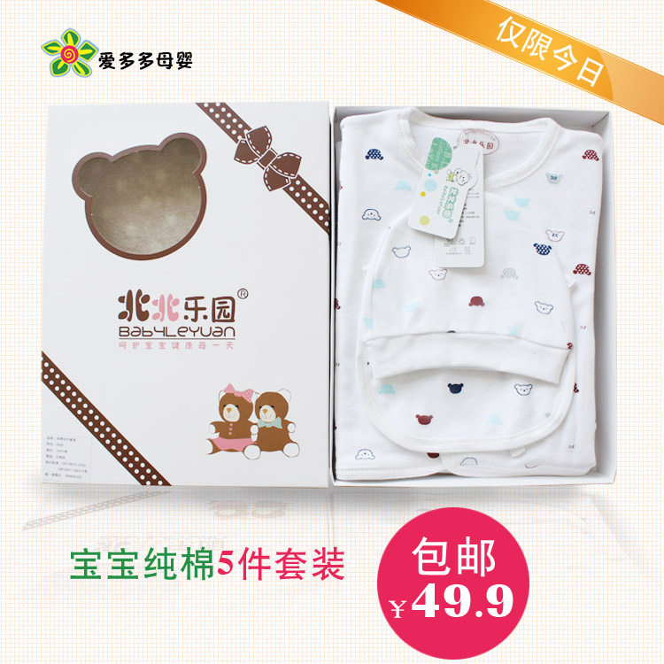 Coffret cadeau pour nouveau-né - Ref 1957502 Image 6