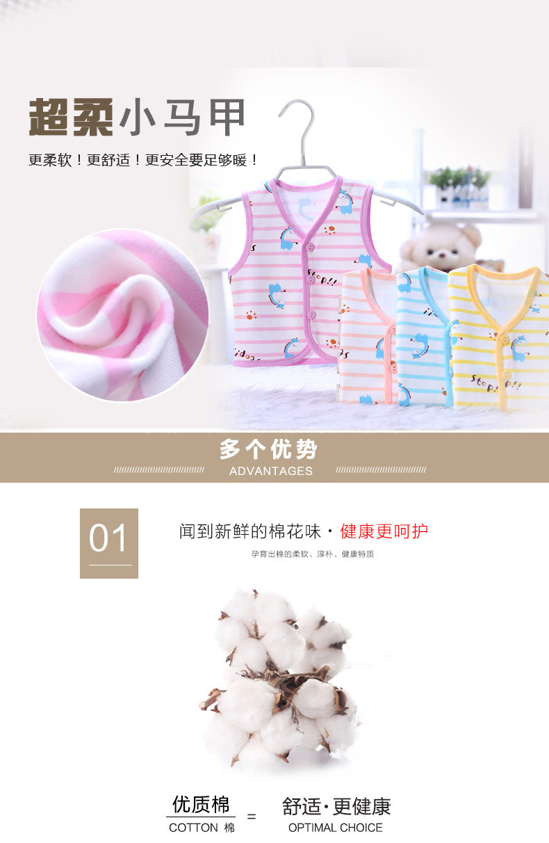 Bé vest mùa xuân và mùa thu bé vest vai chàng trai và cô gái vest cotton 0-1 năm tuổi cotton sơ sinh mùa hè phần mỏng