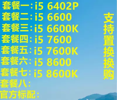 i5 6402p 6600 6600k 7600 7600k 8600 8600k CPU bulk
