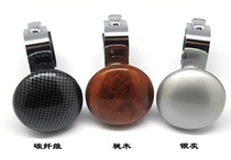 Speedboat steering wheel steering ball Yacht Marine steering wheel Handle assistive device Fishing boat steering wheel booster ball