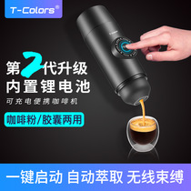 Emerald Rechargeable Battery Fully Automatic Portable Coffee Machine Mini Electric Espresso Powder Capsules Grind Bean Coffee