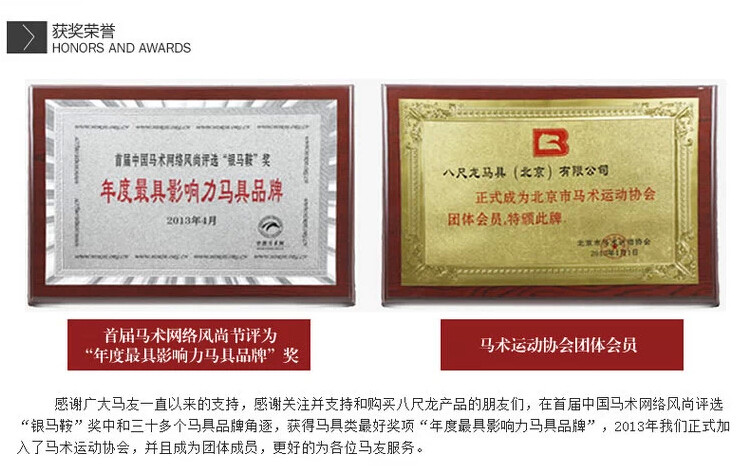 Article équitation - Ref 1381558 Image 21