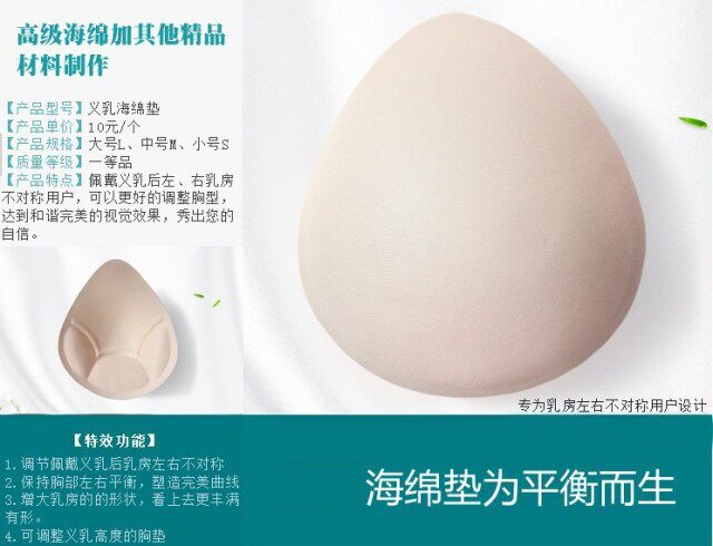 Pads pour soutien-gorge - Ref 814692 Image 3