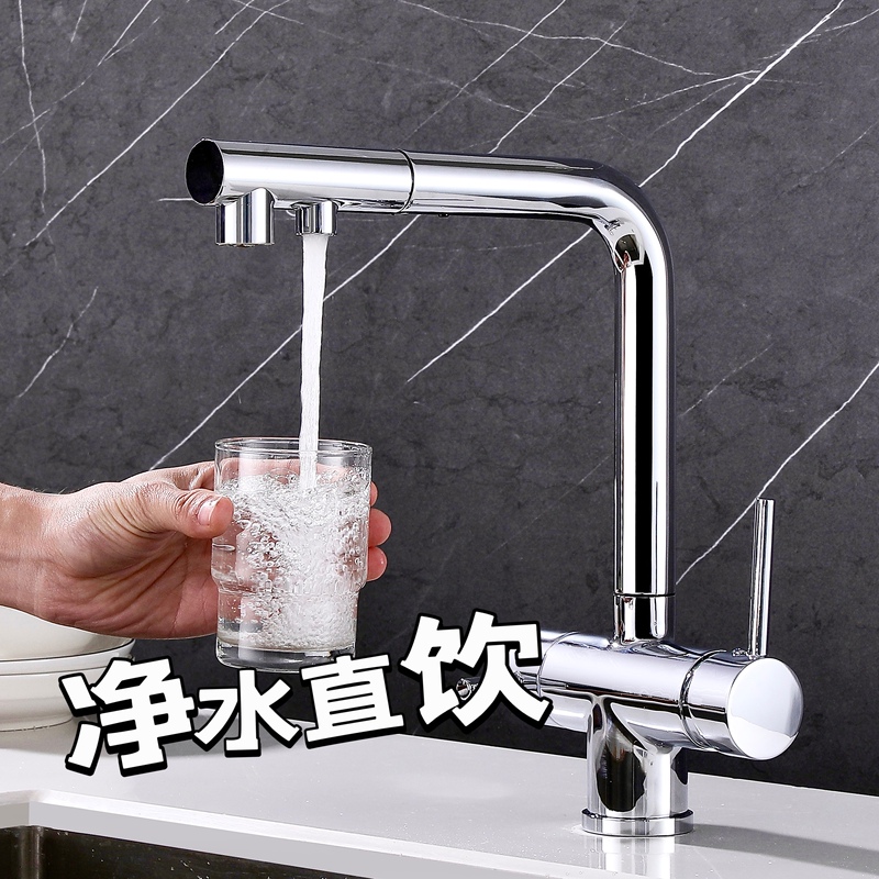 German 62 All-Copper Water Purification Three-In-One Hot and Cold Kitchen Faucet High-Quality Imported Ceramic Valve Core German 62 All-Copper Water Purification Three-In-One Hot and Cold Kitchen Faucet High-Quality Imported Ceramic Valve Core